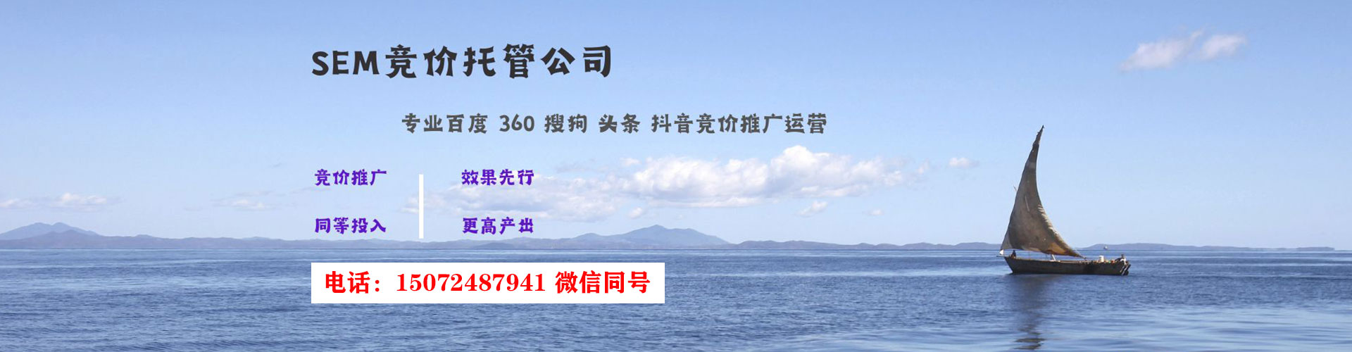 海阳sem优化师